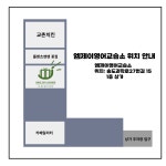 엠제이영어교습소