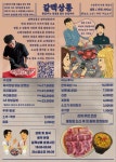 갈맥상통소고기