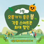 SK텔레콤 오름대리점 인제점