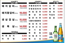 고기 사랑