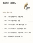 최정애헤어클럽 | 최정아미용실