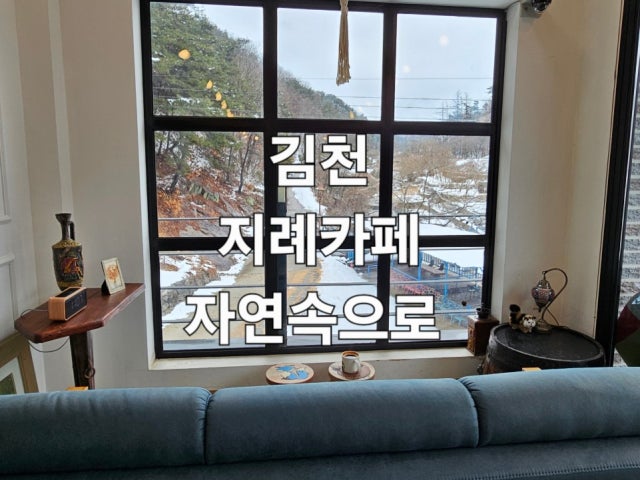 자연속으로카페