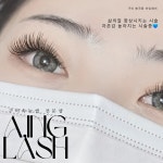 아잉래쉬