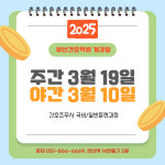 부산간호학원