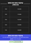 한미태권도특공무술