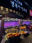 행복한정육점