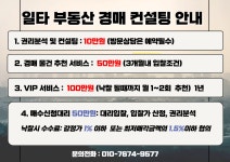 일타공인중개사사무소