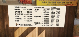 우뜸해장국 오창본점