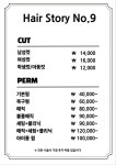 헤어스토리 No.9