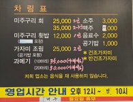 강구미주구리회