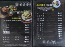 광성식당
