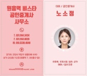 원흥역비스타 공인중개사사무소