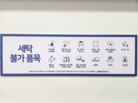 워시엔조이 전남보성점