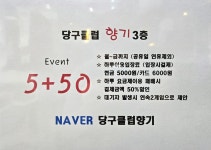당구클럽향기