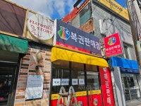 배산임수 로또명당
