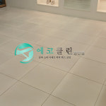 에코클린 침대 소파 카페트 바닥 청소 양산점