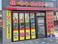 한우직판장 목동직영점