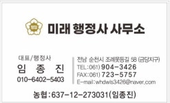 미래행정사사무소