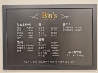 빈스헤어