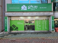 그린시티