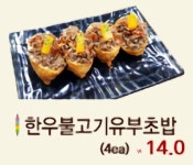 매력한우 기찬랜드 명품관