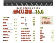 태룡 불낙지짬뽕 본점