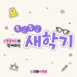 으뜸플러스안경 경남거제점