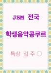 고은주첼로교습소