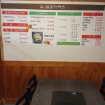 일미닭갈비파전 본점