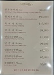 권정오식육식당