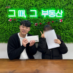 그때그부동산공인중개사사무소