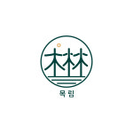 목림