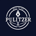 퓰리처국어논술학원 대치점