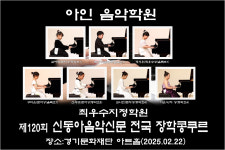 아인음악학원