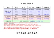 포천검도관