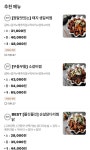 베스트생갈비찜&찜닭 경안점