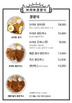 브라보경양식