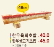 매력한우 기찬랜드 명품관