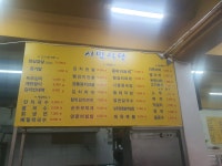 시민식당