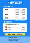 플레이앤파티 안산점