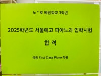 예음퍼스트클래스 피아노학원