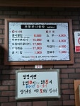 전통콩나물밥