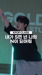 원골든케이팝스튜디오 제천점