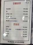 광교벌교집