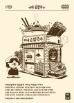 미네손칼국수