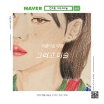 연지동 그리고미술 교습소