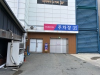 춘천제일종합시장 주차장