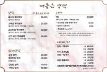 더좋은염색