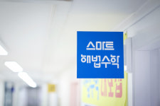 스마트해법수학 중계양지대림2차점