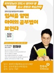 한우리독서토론논술 신풍독서교실